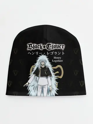 Детская шапка / Генри Леголант Чёрный клевер