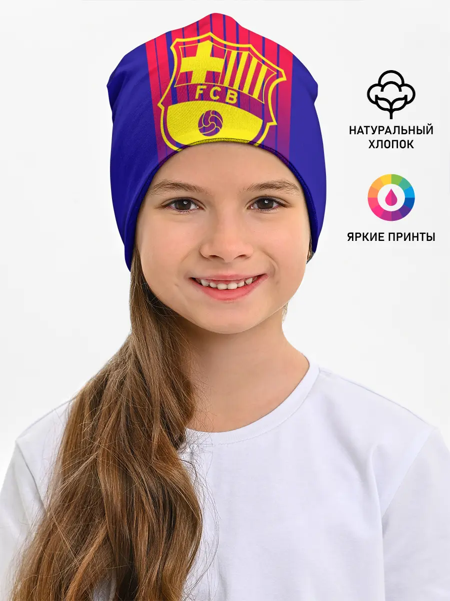 Детская шапка / FC BARCELONA / ФК БАРСЕЛОНА