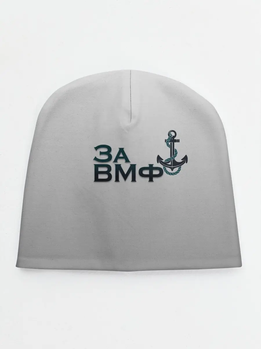 Детская шапка / ВМФ