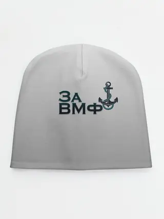 Детская шапка / ВМФ