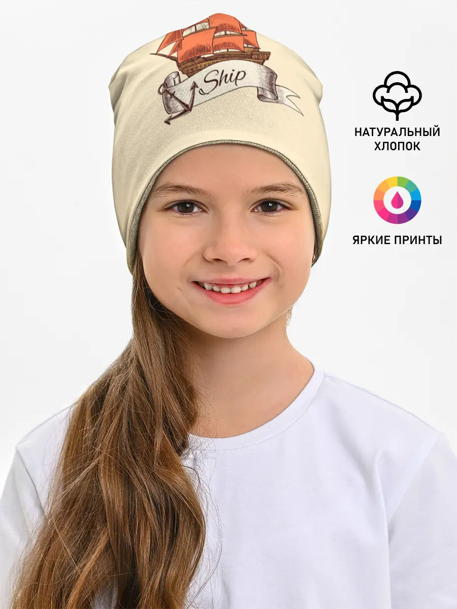 Детская шапка / Корабль Ship