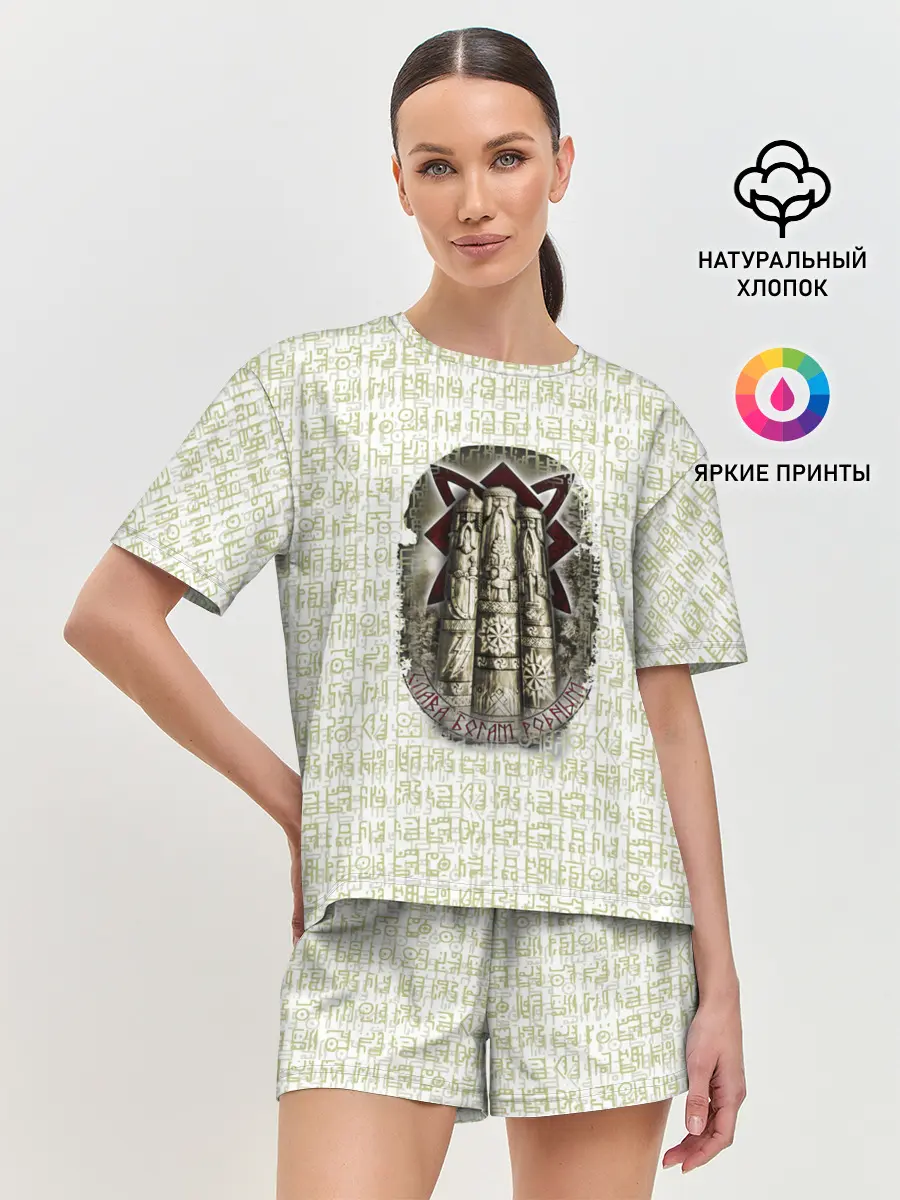 Женская пижама с шортами / Слава богам родным