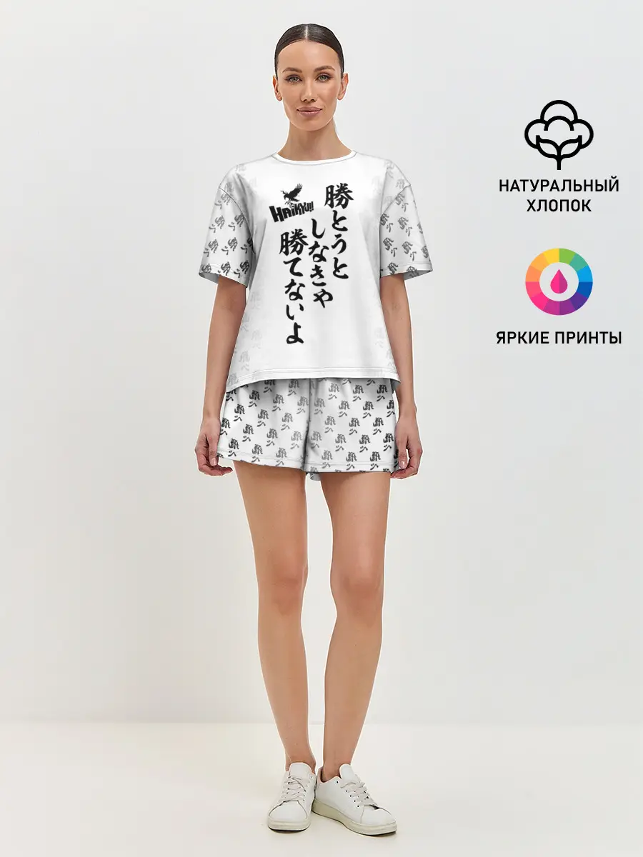 Женская пижама с шортами / Волейбол!! | Haikyu!! иероглифы
