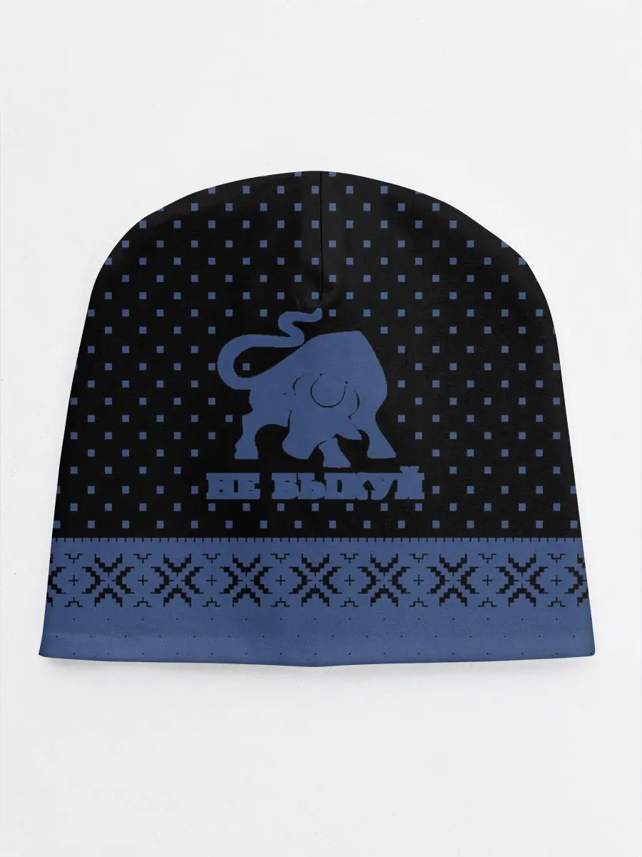 Детская шапка / Не Быкуй!