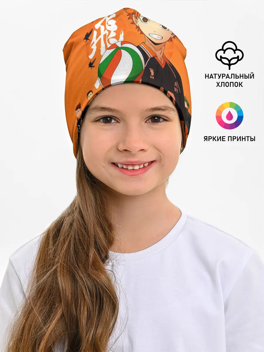 Детская шапка / Волебольная команда из аниме HAIKYUU!!