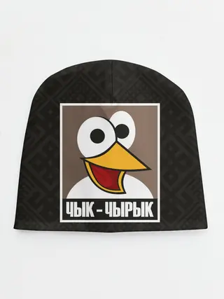 Детская шапка / Чык Чырык