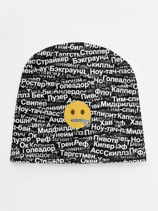 Детская шапка / Запрещенные англицизмы