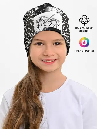 Детская шапка / Обещанный Неверленд