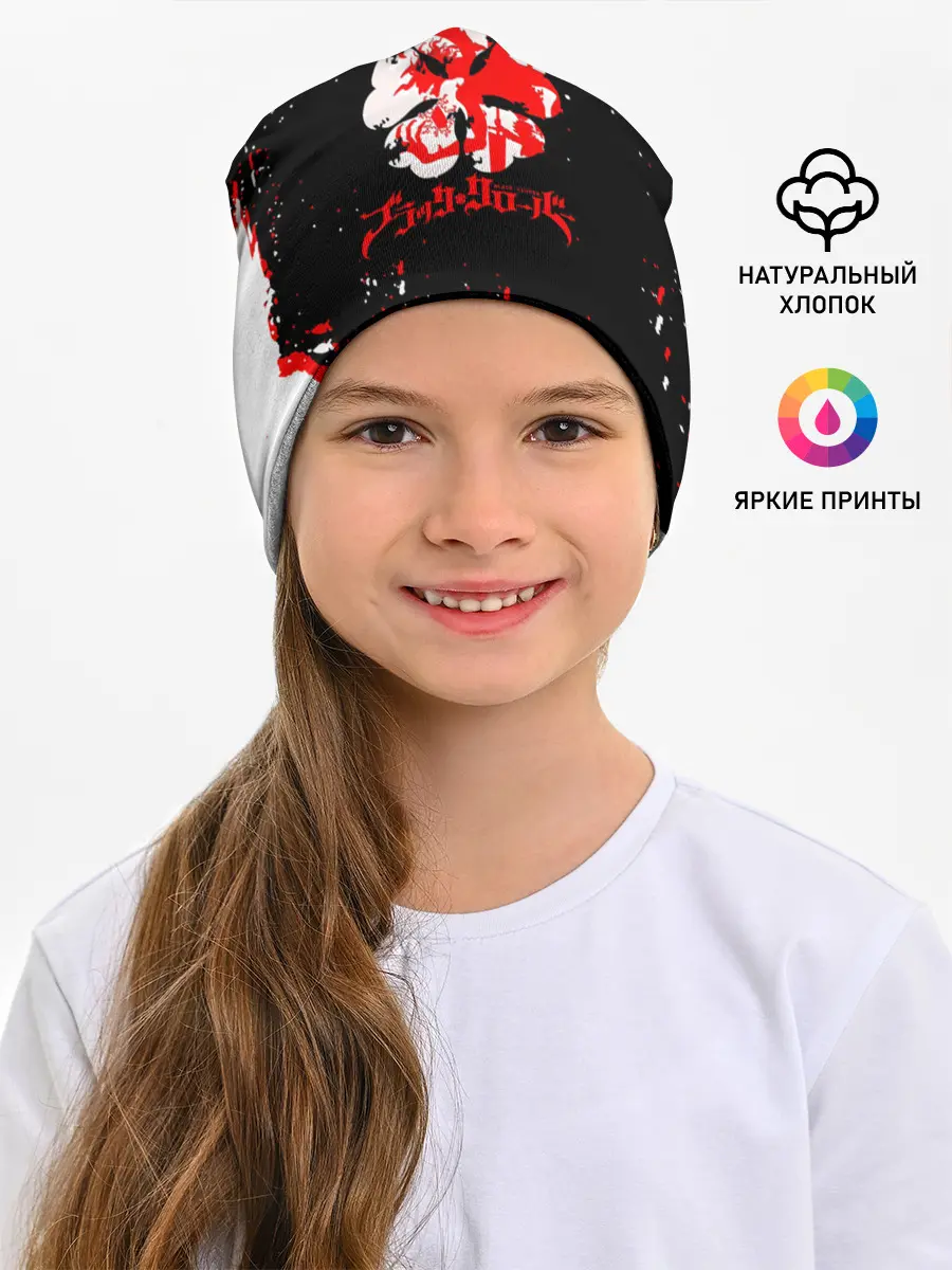 Детская шапка / Черный Клевер с ярким красным куском