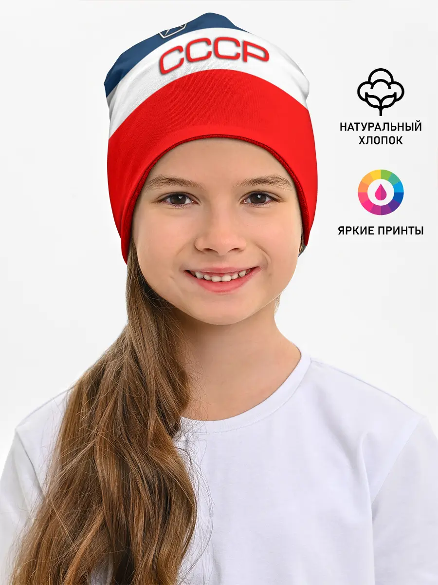 Детская шапка / СССР