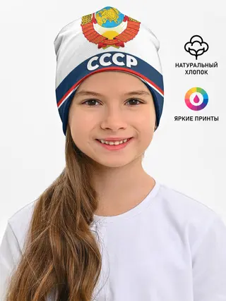 Детская шапка / СССР