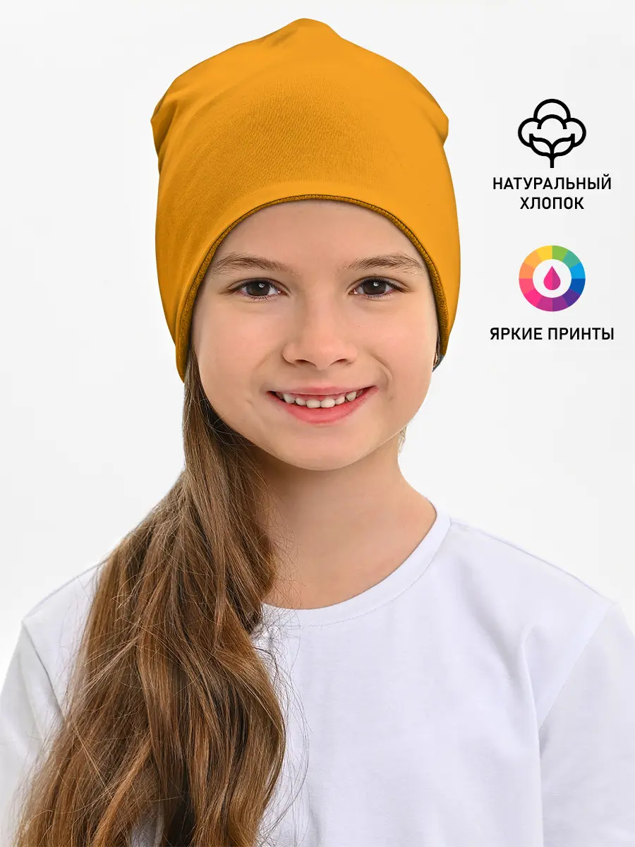 Детская шапка / Цвет Шафран