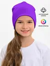 Детская шапка / Фиолетовый