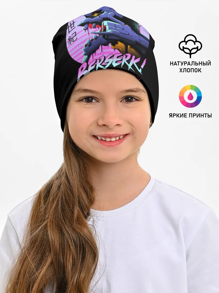 Детская шапка / Евангелион Берсерк