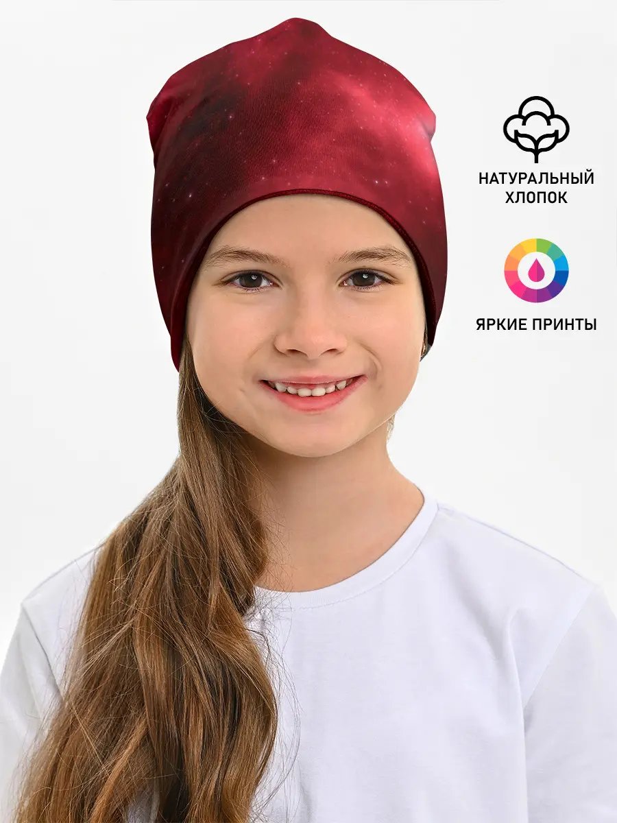 Детская шапка / Космическая пыль