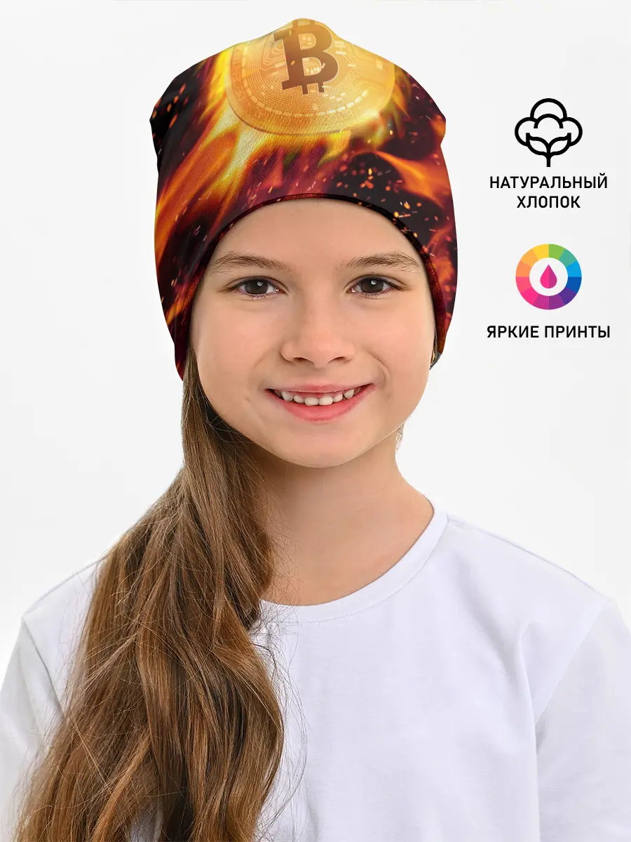 Детская шапка / БИТКОИН ОГОНЬ