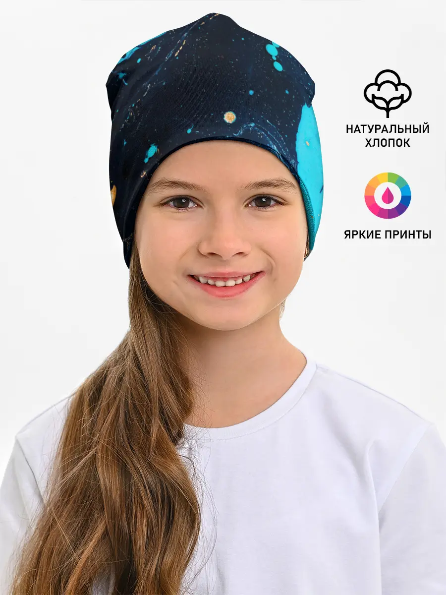 Детская шапка / Связь с космосом