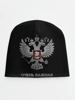 Детская шапка / Очень Важная Персона