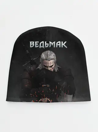 Детская шапка / Ведьмак