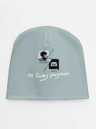 Детская шапка / Clubhouse VS Discord