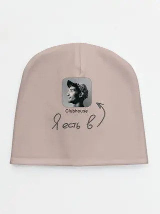 Детская шапка / Clubhouse