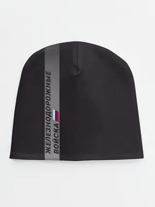 Детская шапка / ЖДВ России