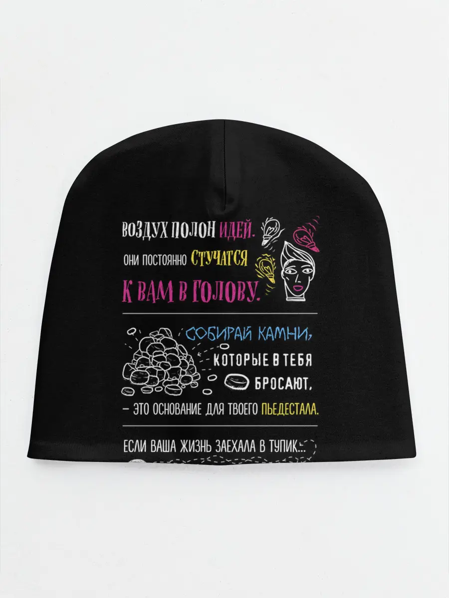 Детская шапка / МОТИВАЦИЯ