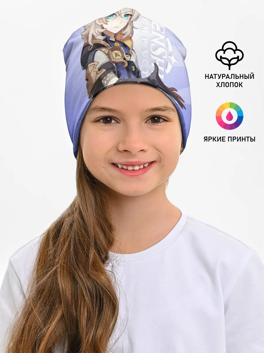 Детская шапка / GENSHIN IMPACT, АЛЬБЕДО