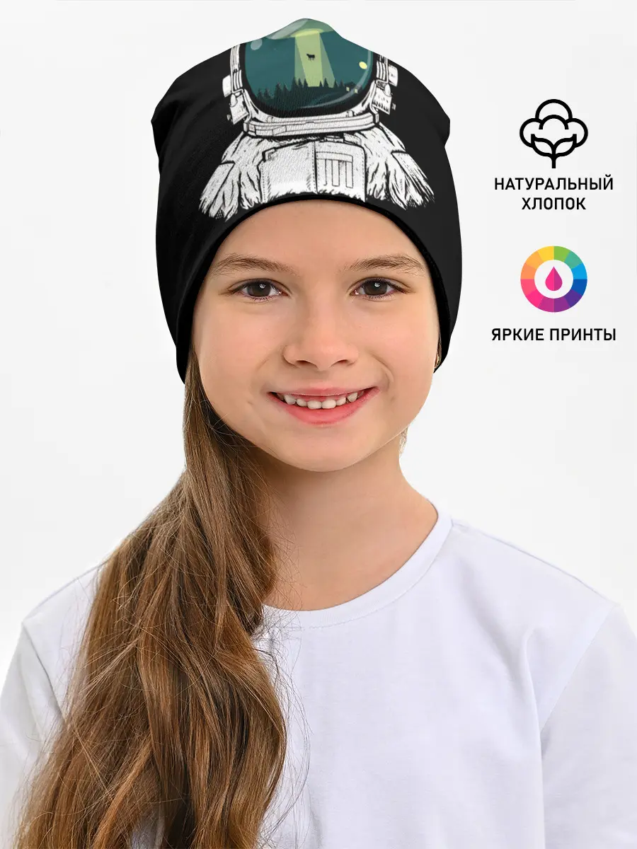 Детская шапка / Скафандр с отражением НЛО