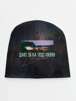 Детская шапка / Drift | Даю угла под фонк