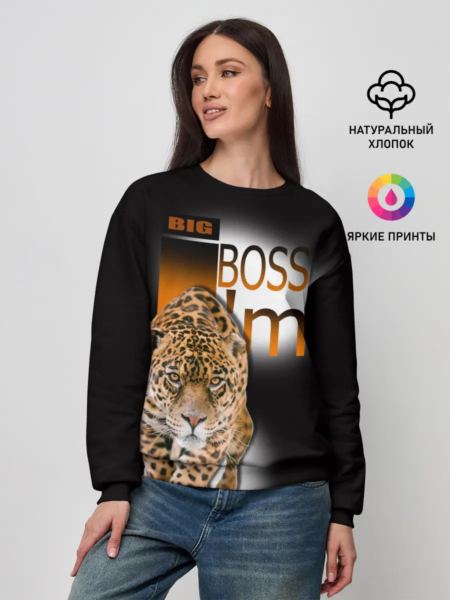 Женский свитшот / Я Босс Im big boss