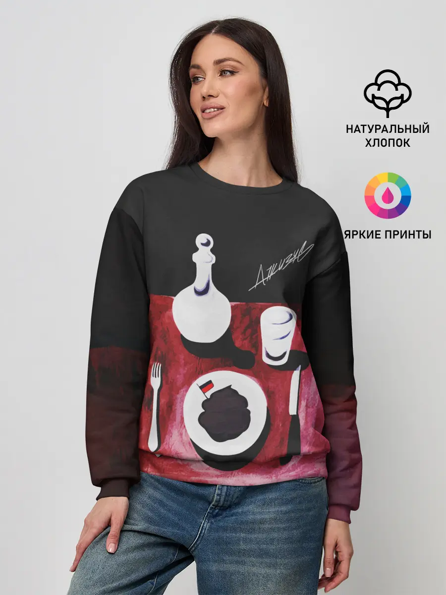 Женский свитшот / ДЖИЗУС - Нога в Ногу с Этой...