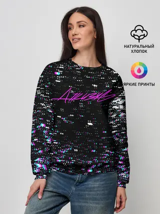 Женский свитшот / ДЖИЗУС