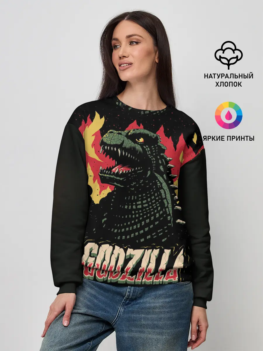 Женский свитшот / Годзилла