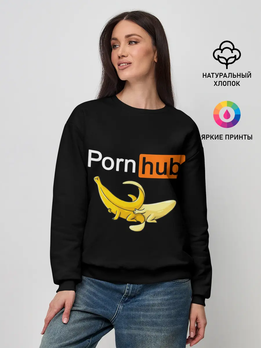 Женский свитшот / PORN HUB