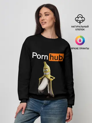 Женский свитшот / PORN HUB