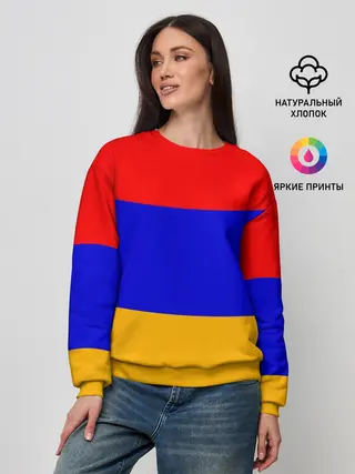 Женский свитшот / Армения. Флаг.