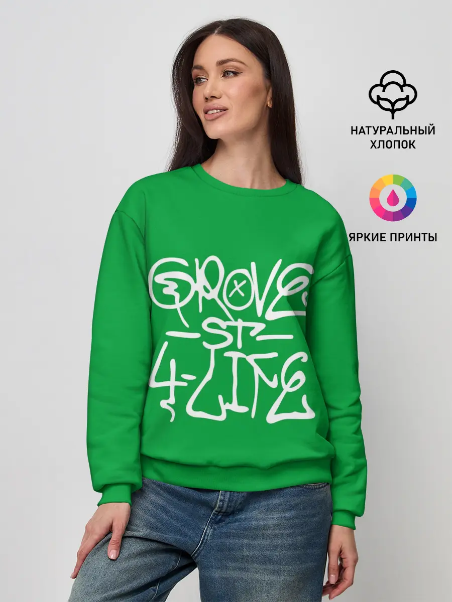 Женский свитшот / Грув стрит