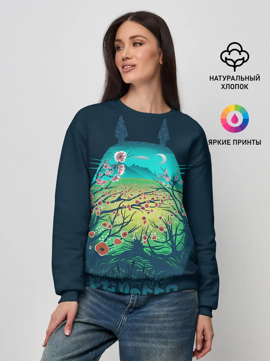 Женский свитшот / Totoro