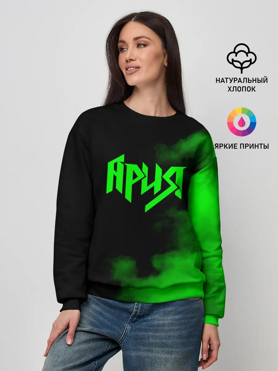 Женский свитшот / Ария