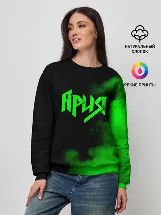 Женский свитшот / Ария