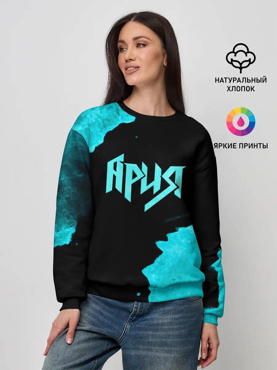 Женский свитшот / Ария