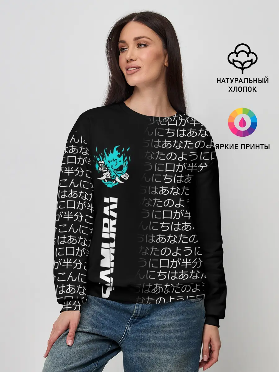 Женский свитшот / CYBERPUNK 2077 SAMURAI