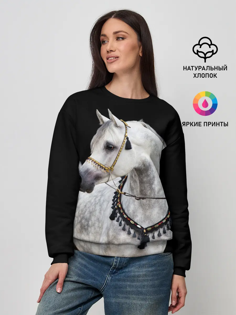 Женский свитшот / Серый в яблоках конь