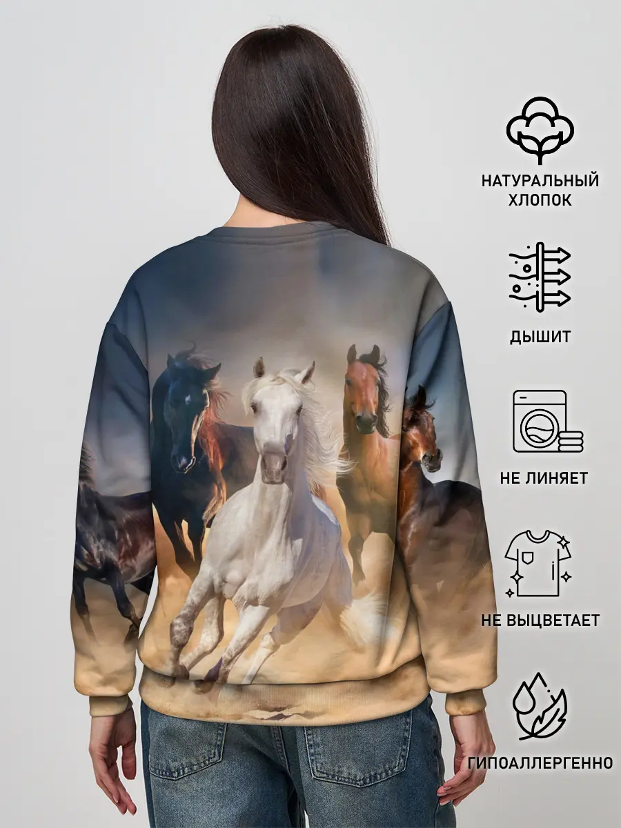 Женский свитшот / Табун