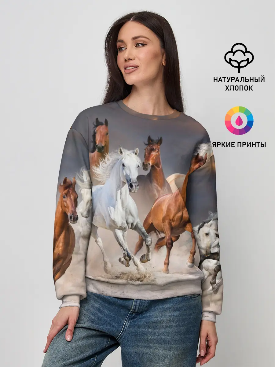 Женский свитшот / Табун