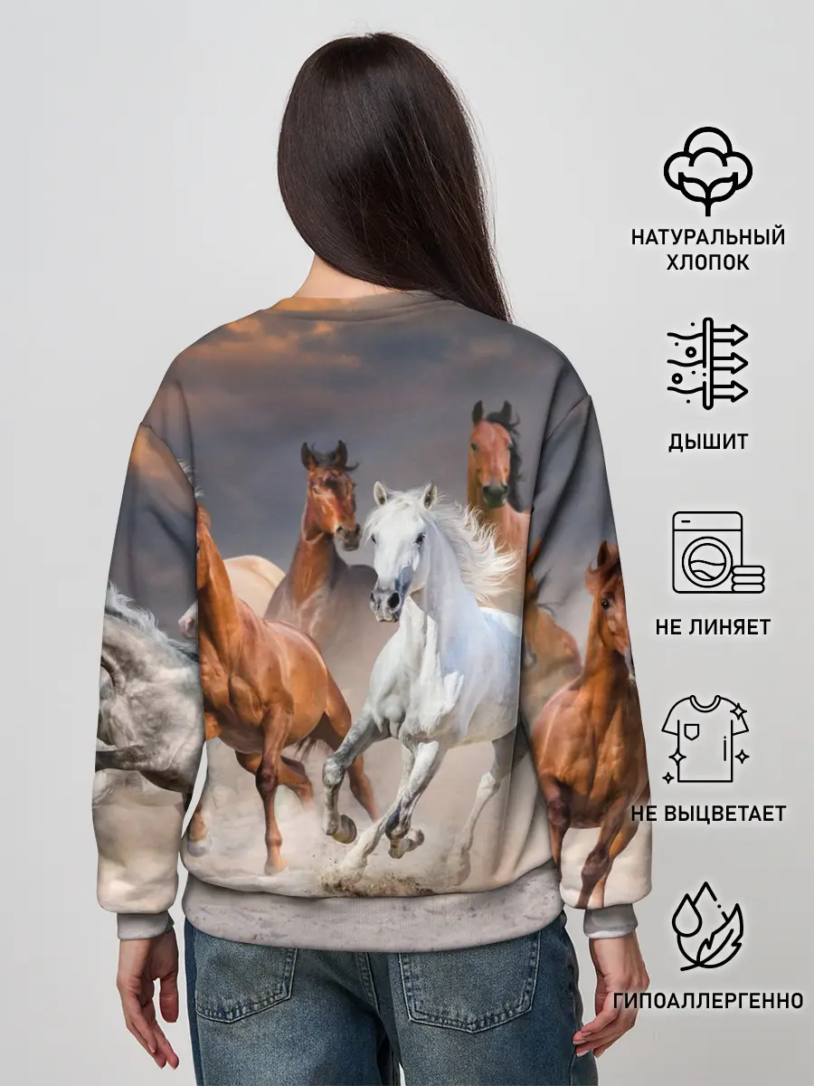 Женский свитшот / Табун