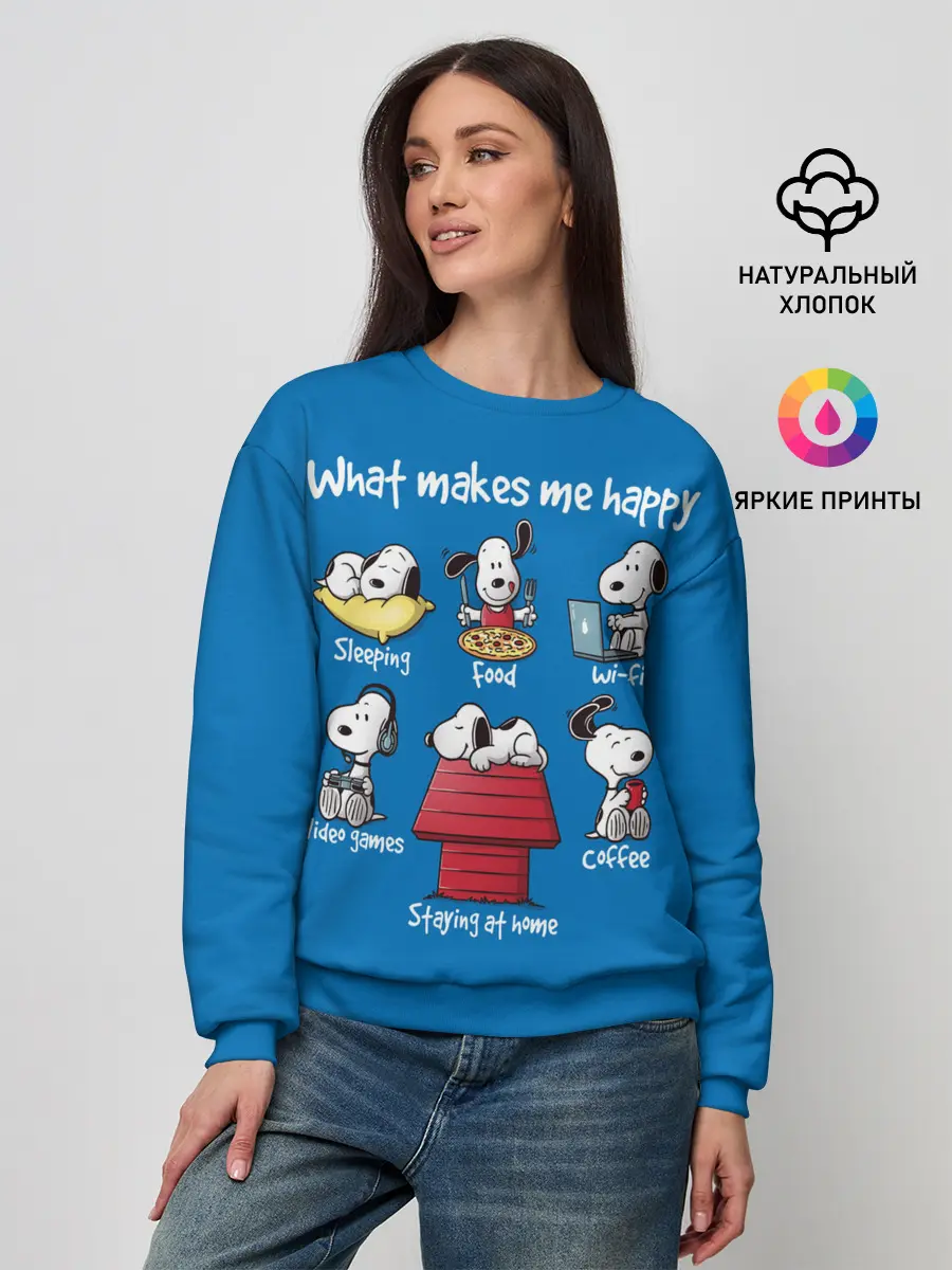 Женский свитшот / Что делает меня счастливым