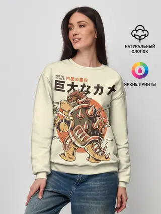 Женский свитшот / Bowserzilla - Super Mario Bros