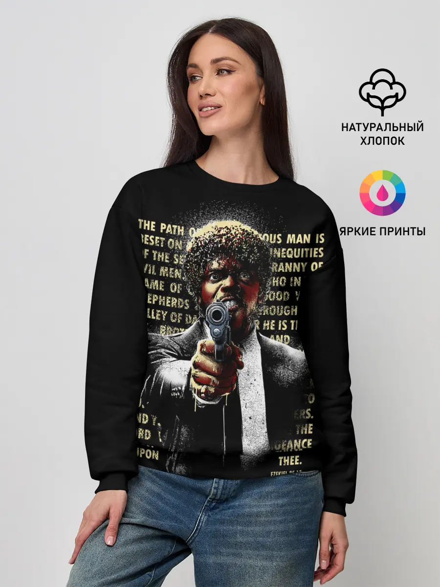 Женский свитшот / Путь праведника